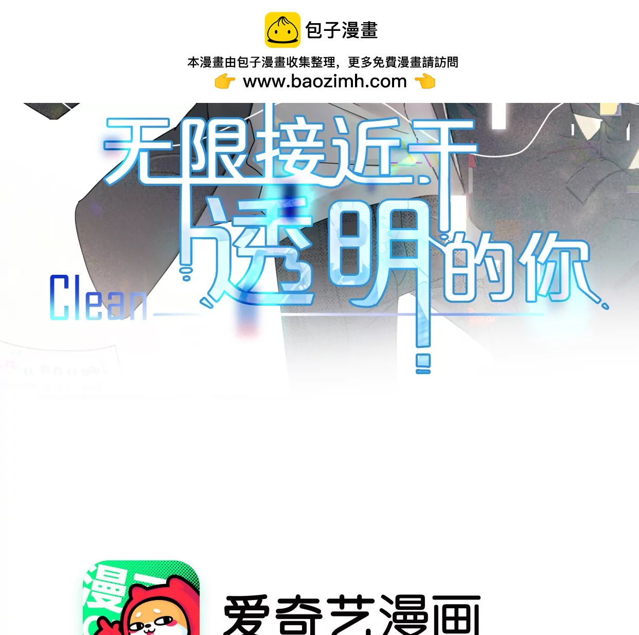 你不在的时光(1/3)-第27话