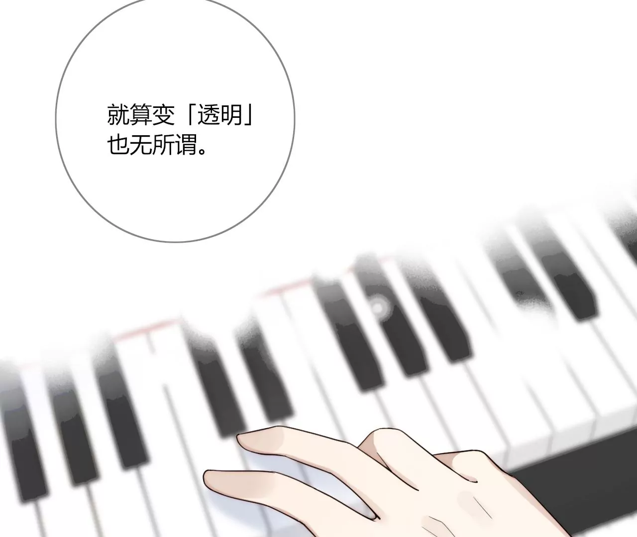 你不在的时光(1/3)-第27话