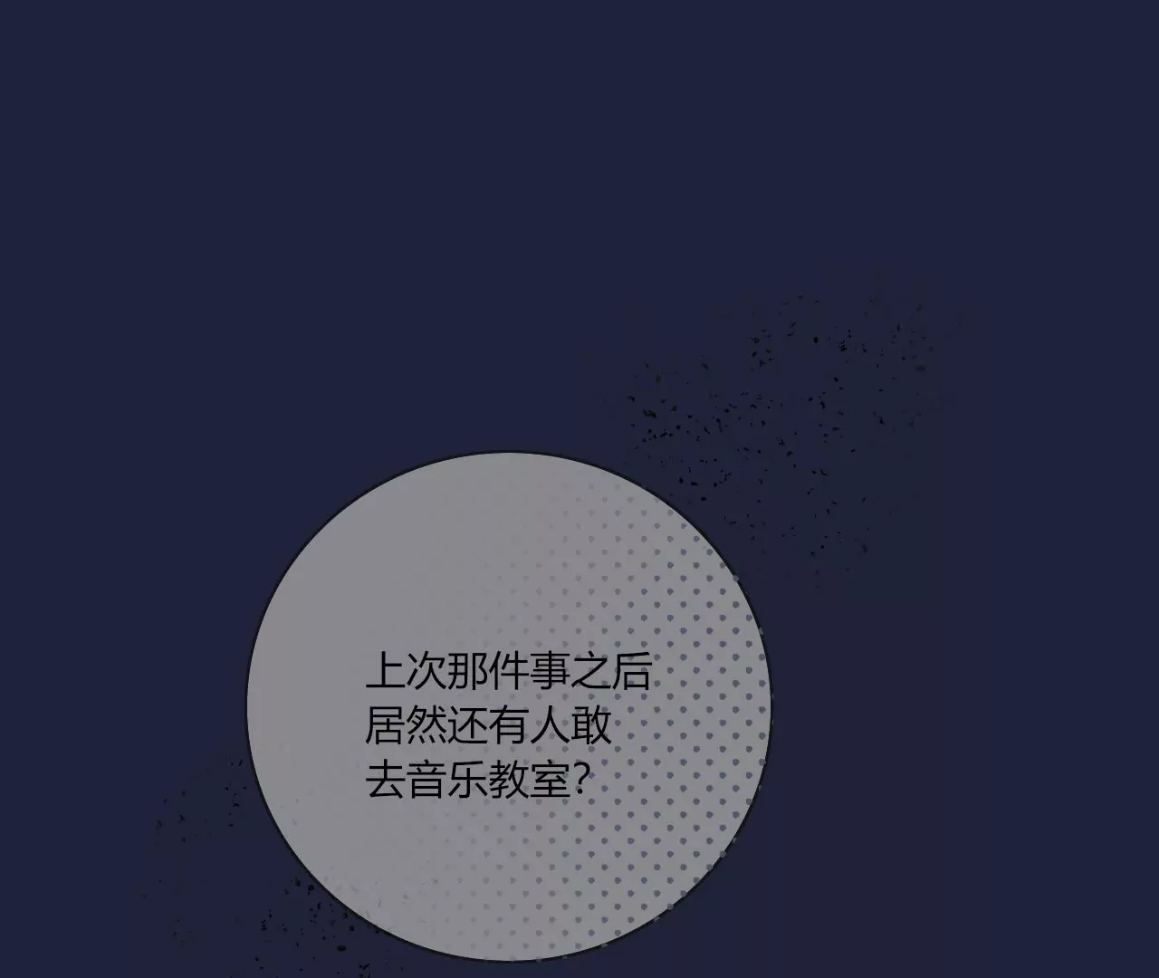 你不在的时光(1/3)-第27话