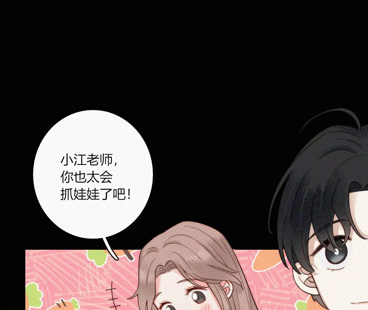 你不在的时光(1/3)-第27话