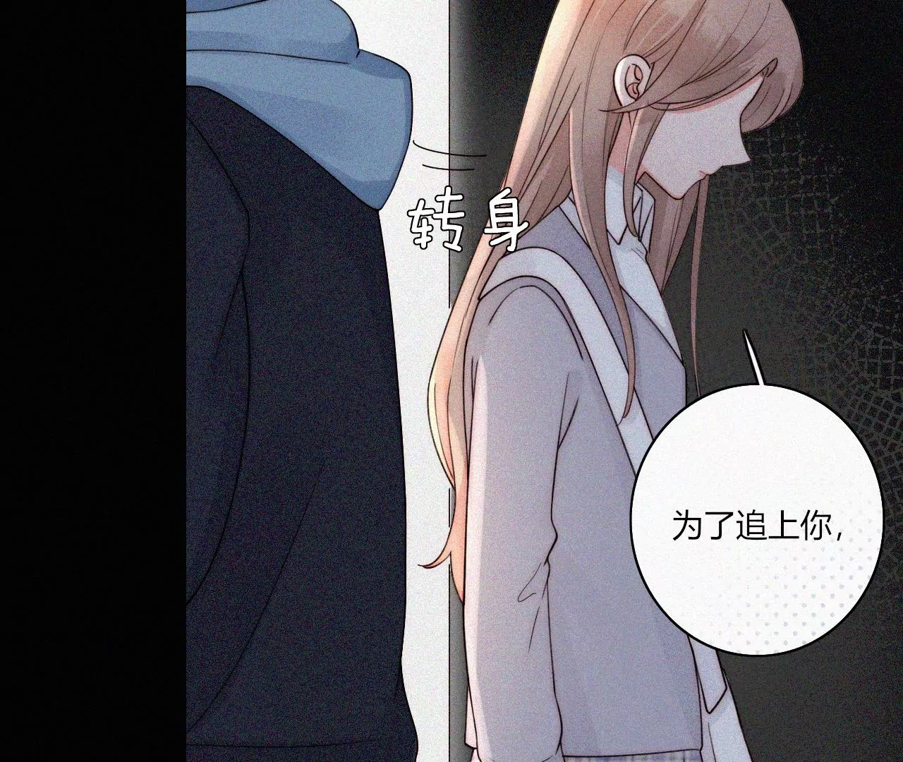 你不在的时光(1/3)-第27话