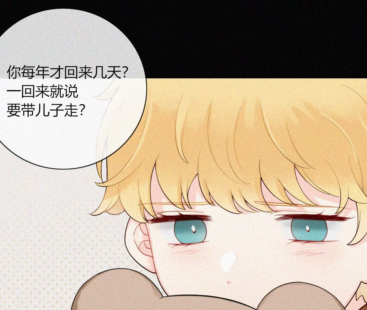 三个人的电影院（中）(1/3)-第29话