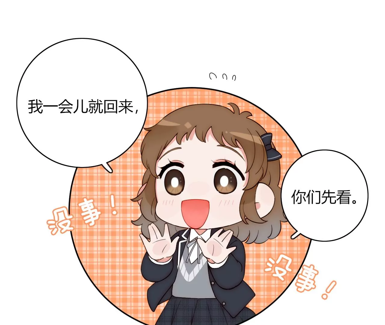 消失的告白(1/4)-第31话