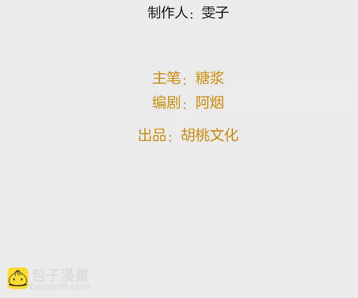 消失的告白(1/4)-第31话