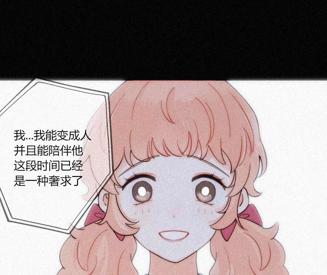 消失的告白(1/4)-第31话