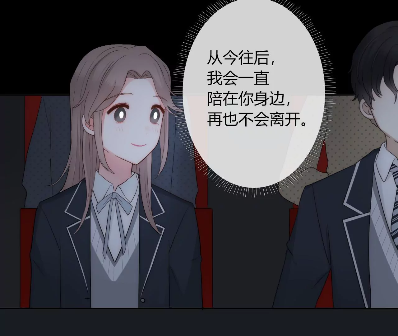 消失的告白(1/4)-第31话