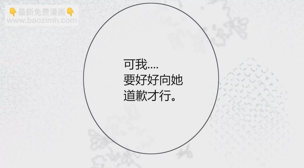消失的告白(1/4)-第31话