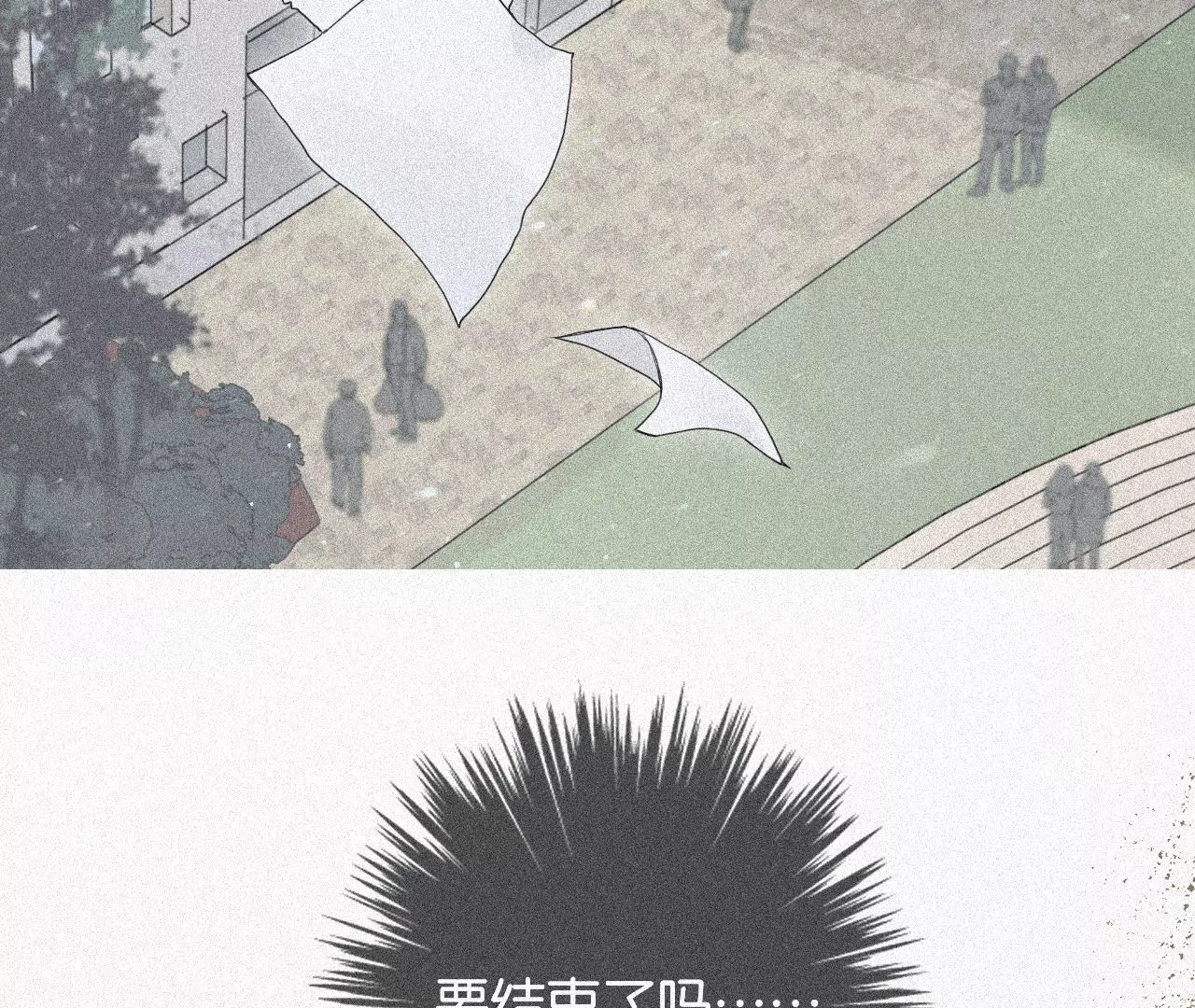 少年所遗失的(1/4)-第33话