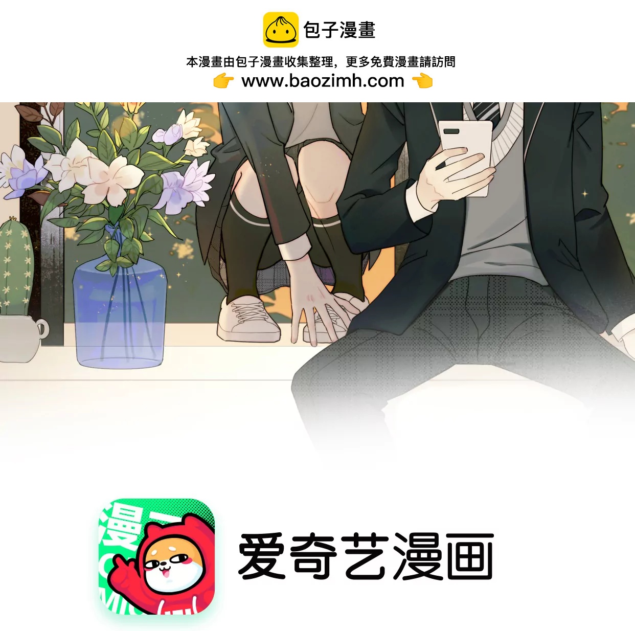 少年所遗失的(1/4)-第33话