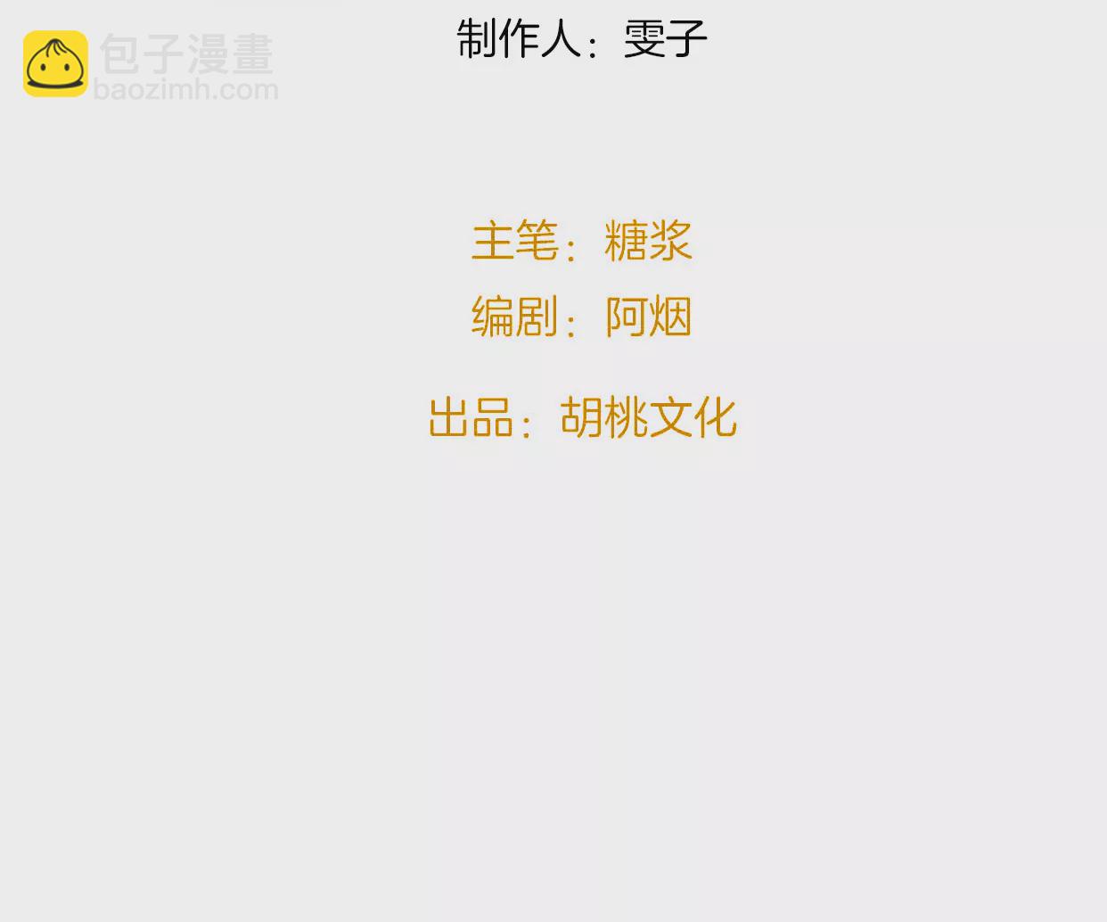 少年所遗失的(1/4)-第33话