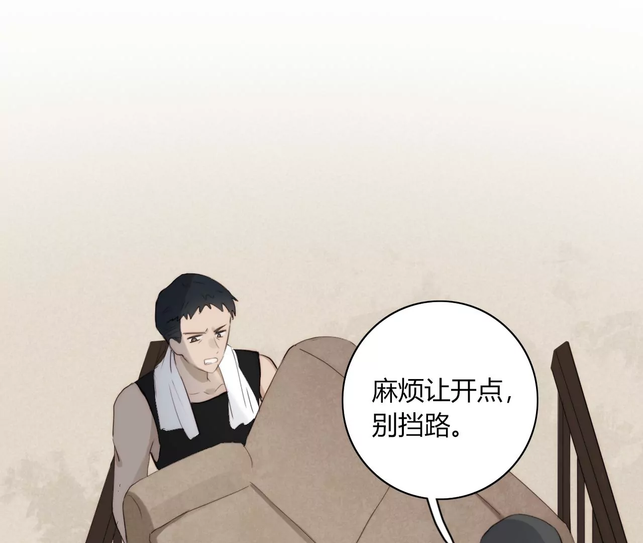 少年所遗失的(1/4)-第33话