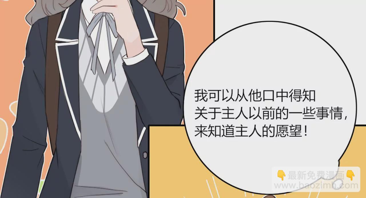 共同的目标(1/3)-第39话