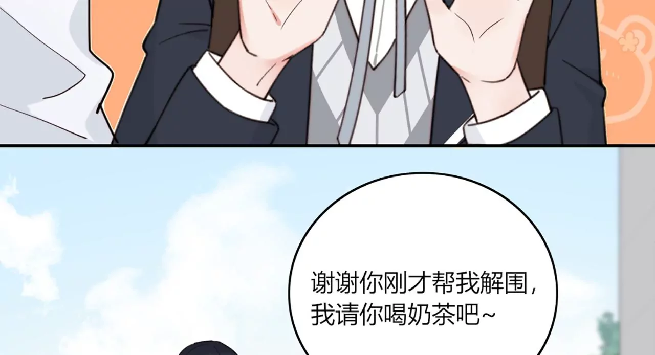 共同的目标(1/3)-第39话