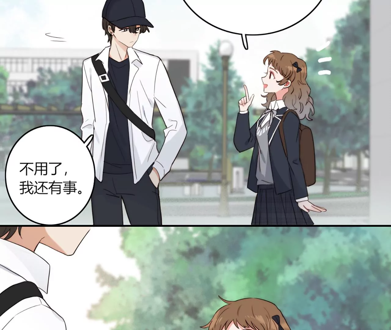 共同的目标(1/3)-第39话