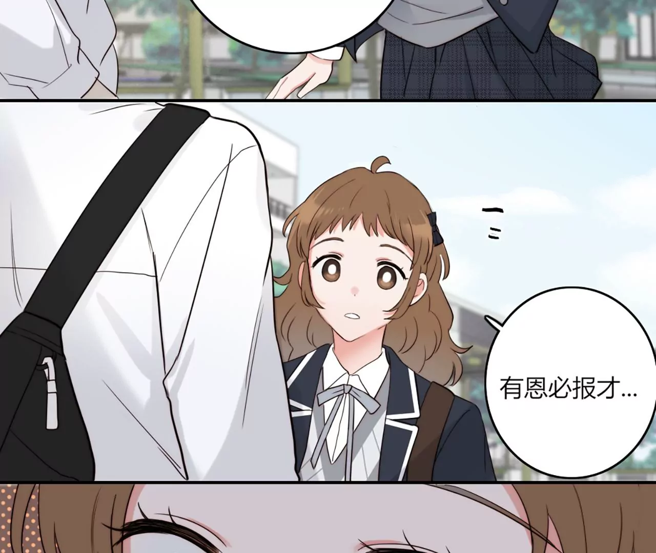 共同的目标(1/3)-第39话