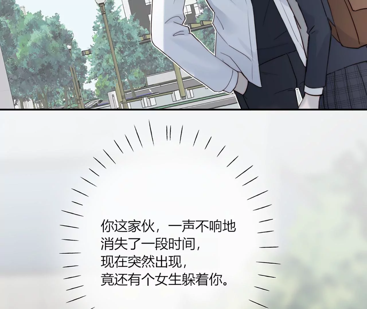 共同的目标(1/3)-第39话