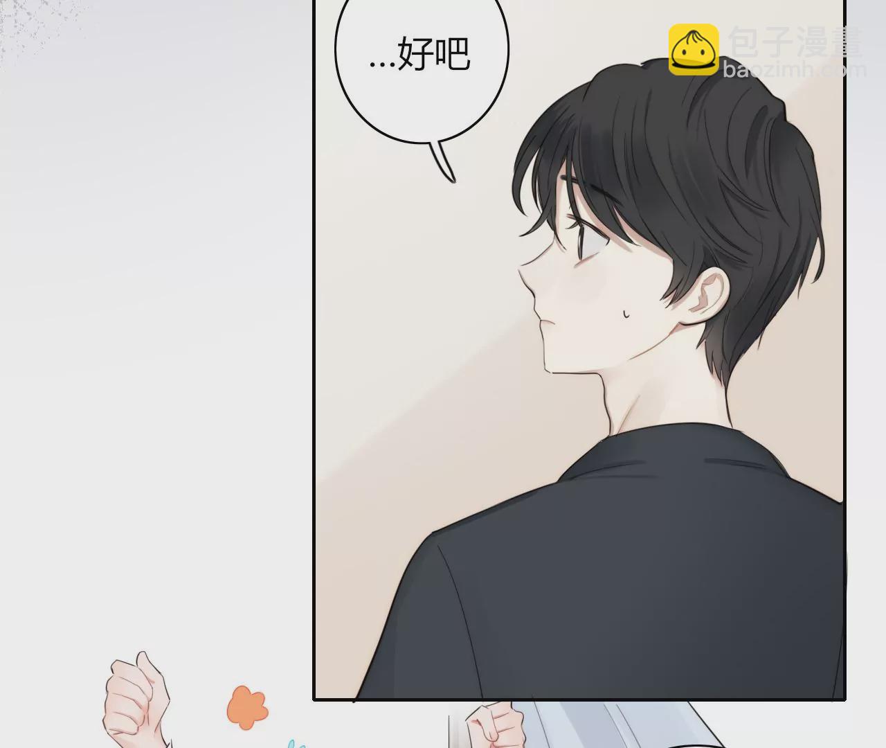 从成为朋友开始(1/4)-第5话