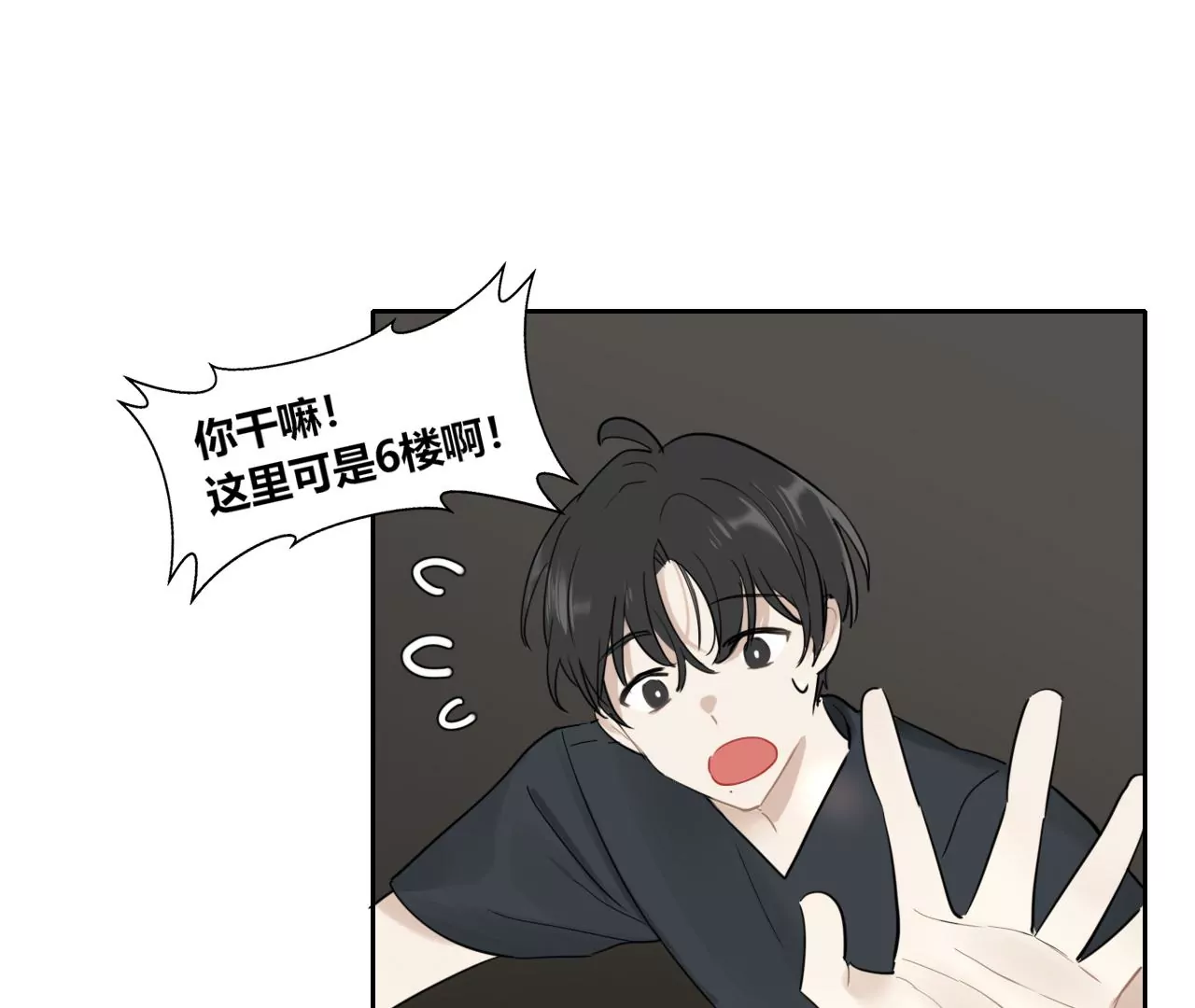 从成为朋友开始(1/4)-第5话