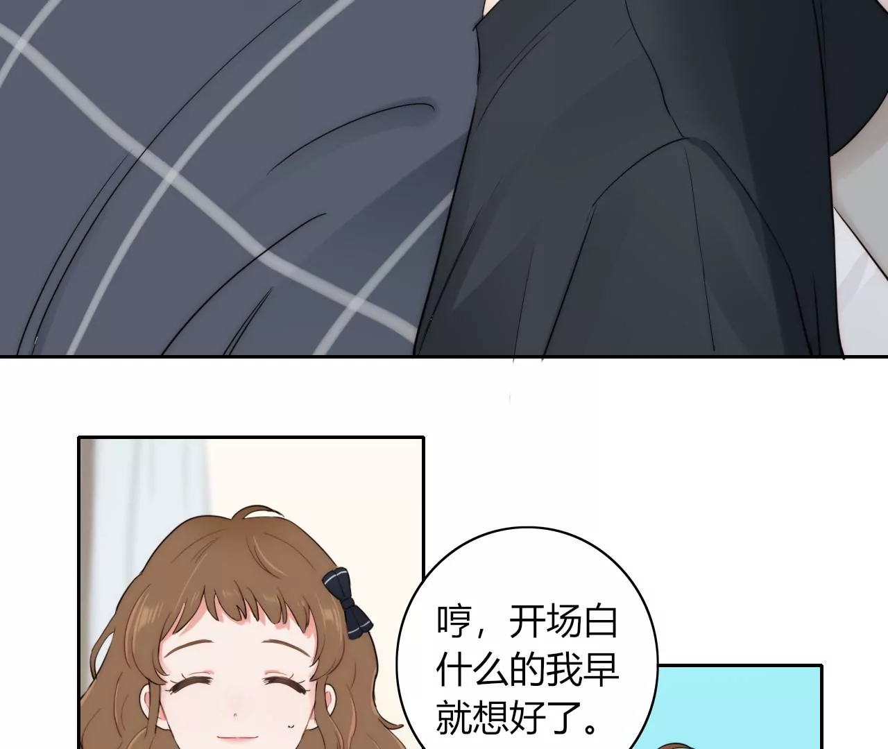 从成为朋友开始(1/4)-第5话