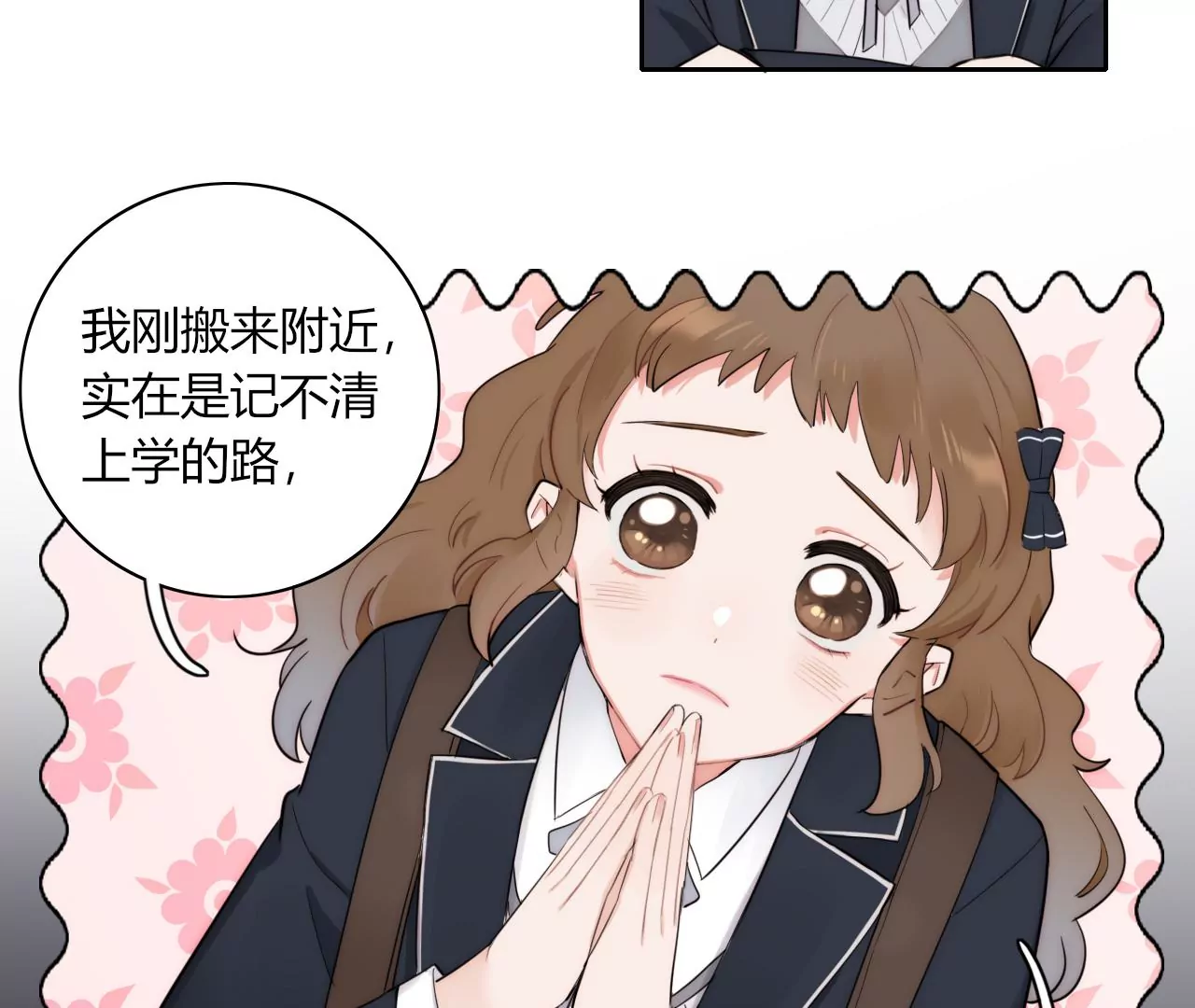 从成为朋友开始(1/4)-第5话