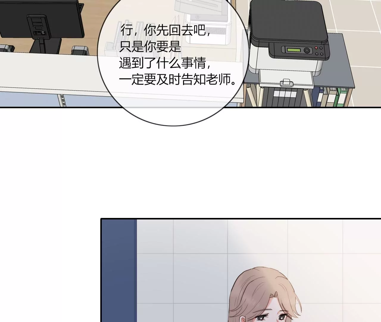 争风(1/3)-第41话