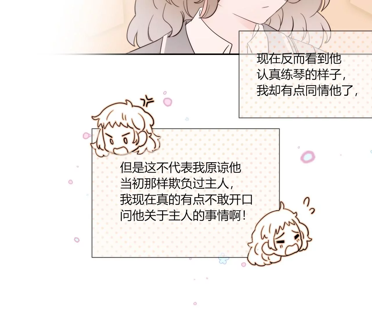 争风(1/3)-第41话