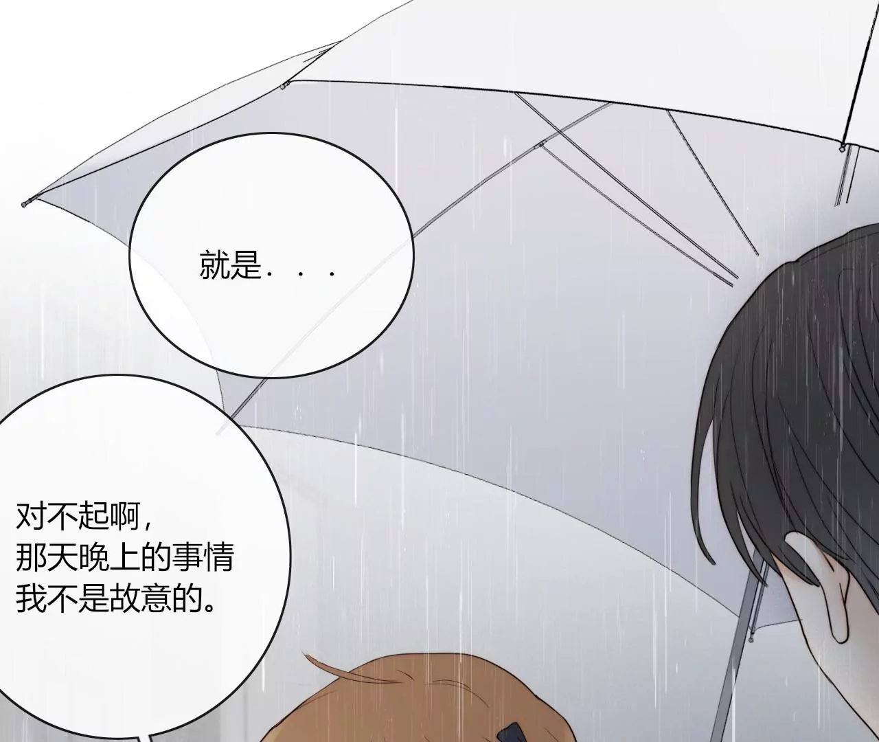 再出发(1/3)-第45话