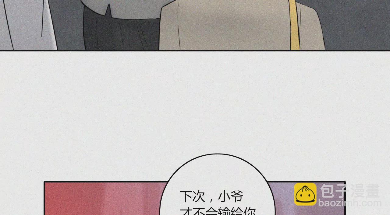 追逐的光(1/3)-第47话