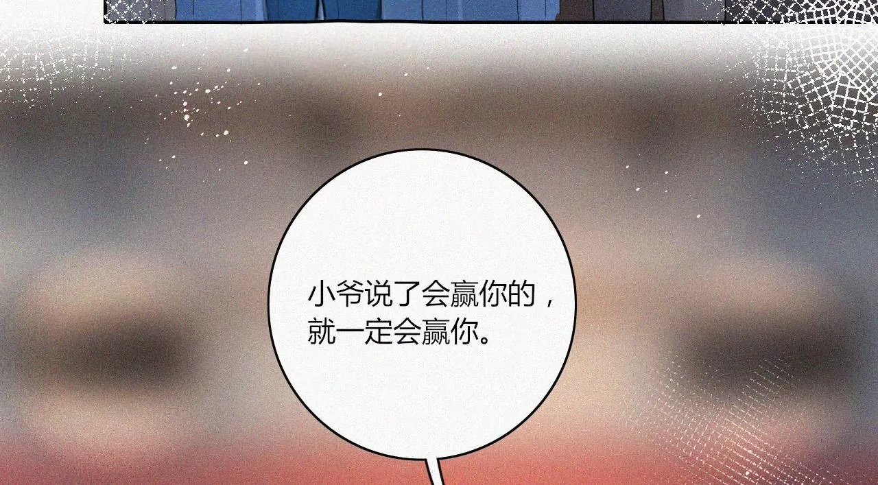 追逐的光(1/3)-第47话