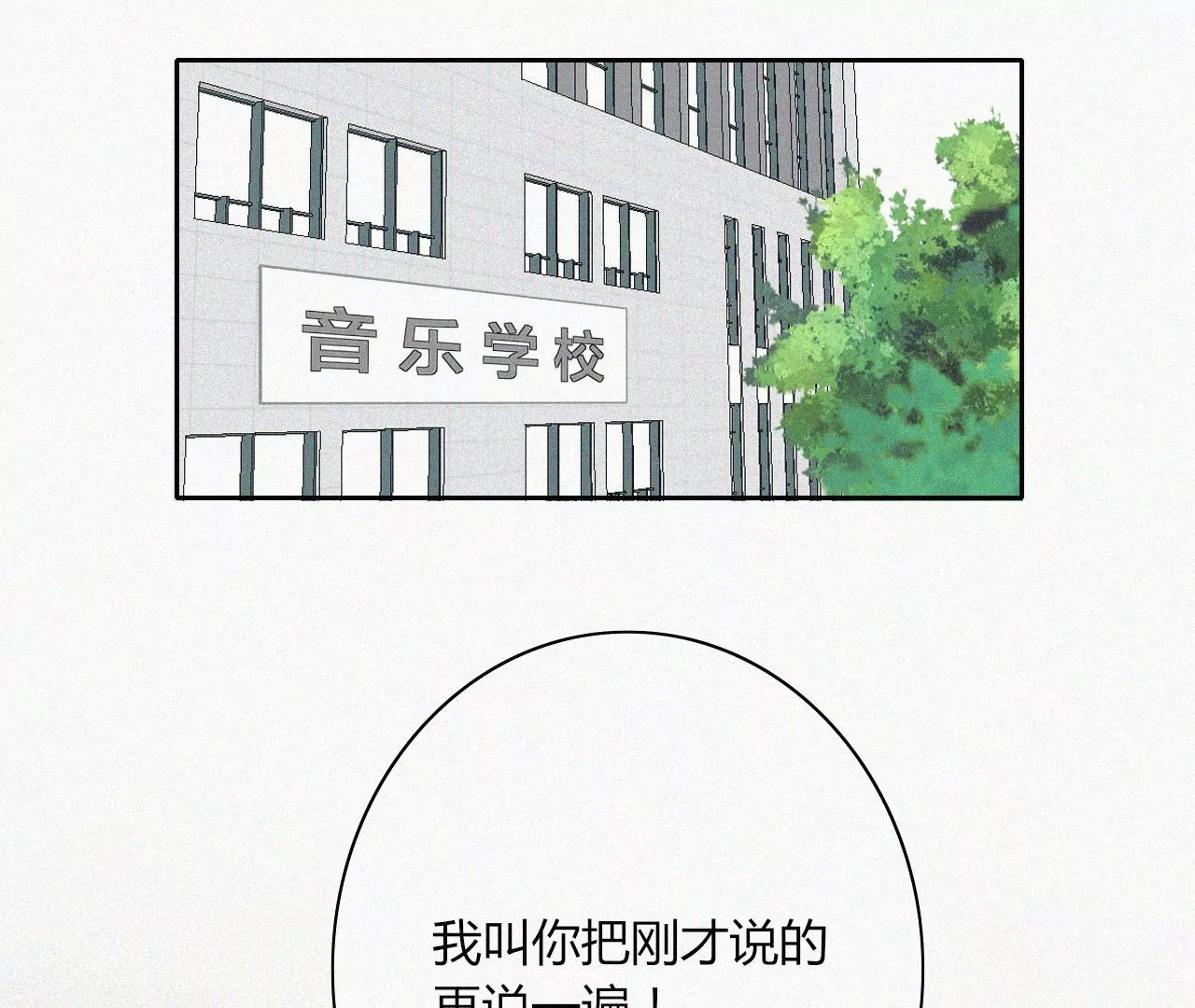 追逐的光(1/3)-第47话