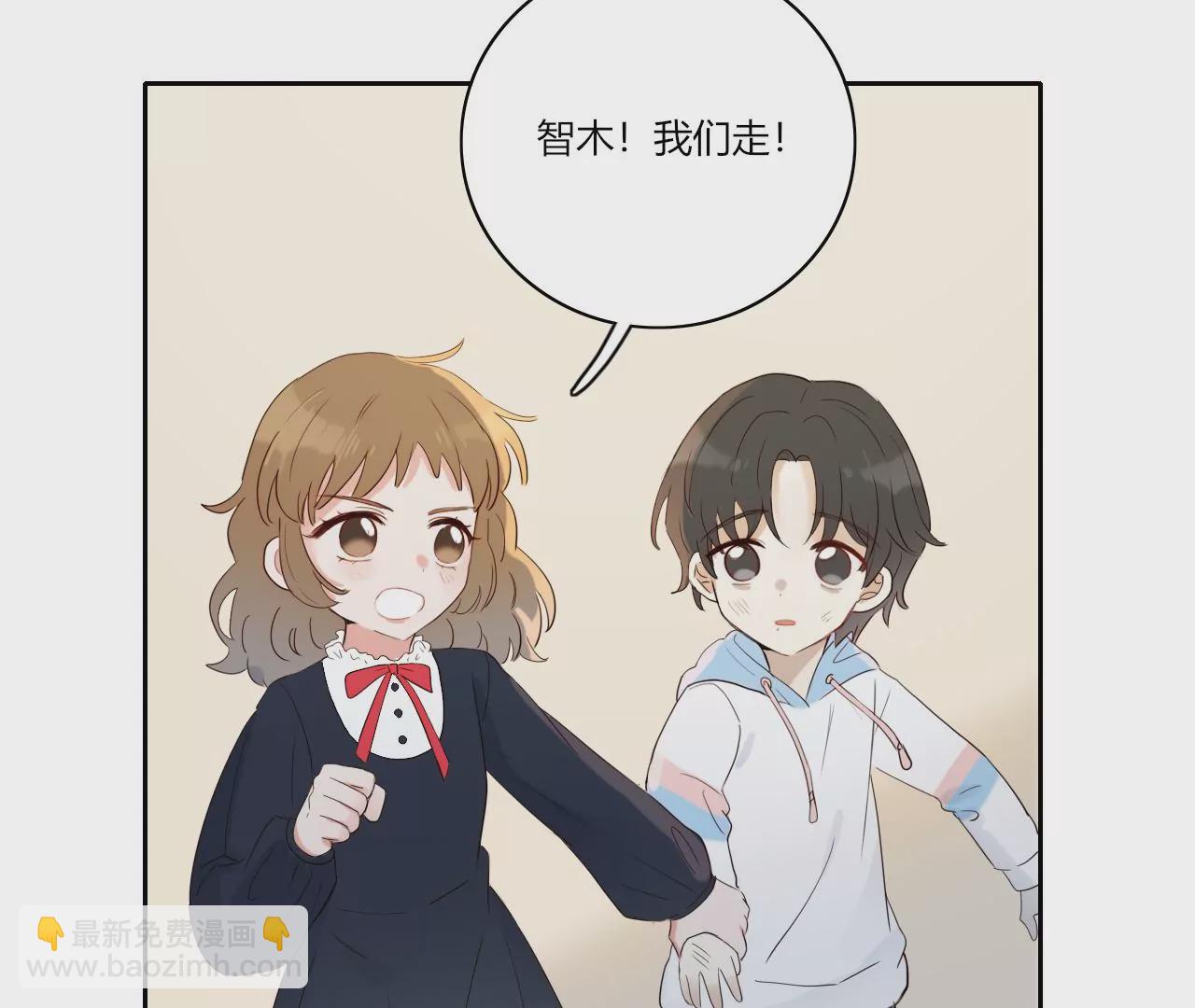 我保护你(1/3)-第49话