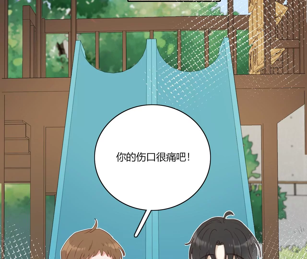 我保护你(1/3)-第49话