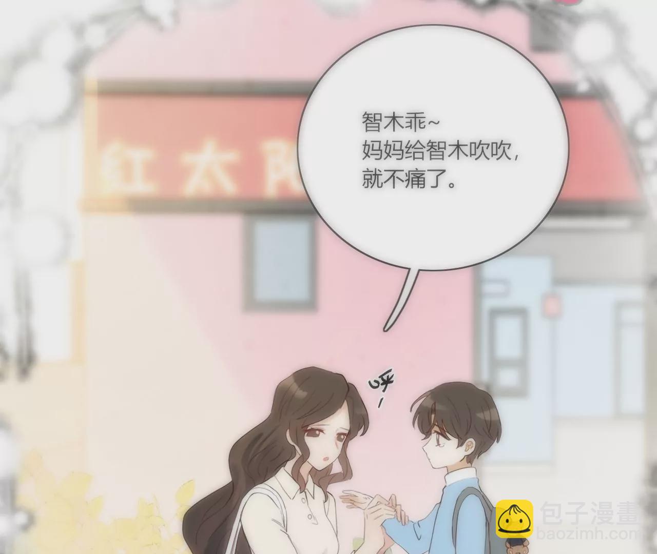 我保护你(1/3)-第49话