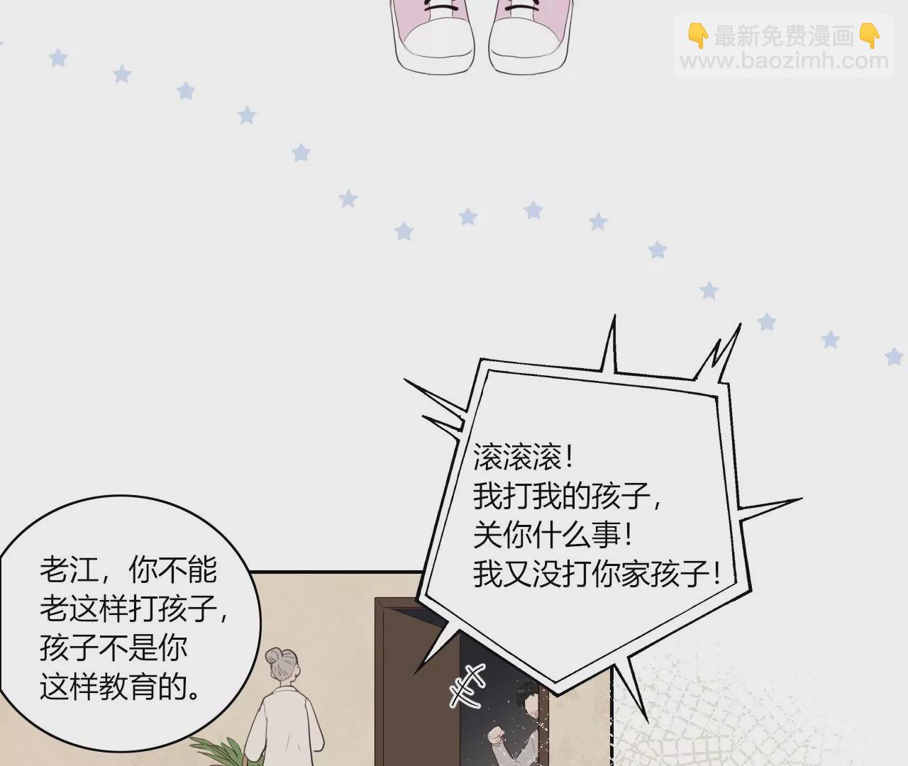 我保护你(1/3)-第49话