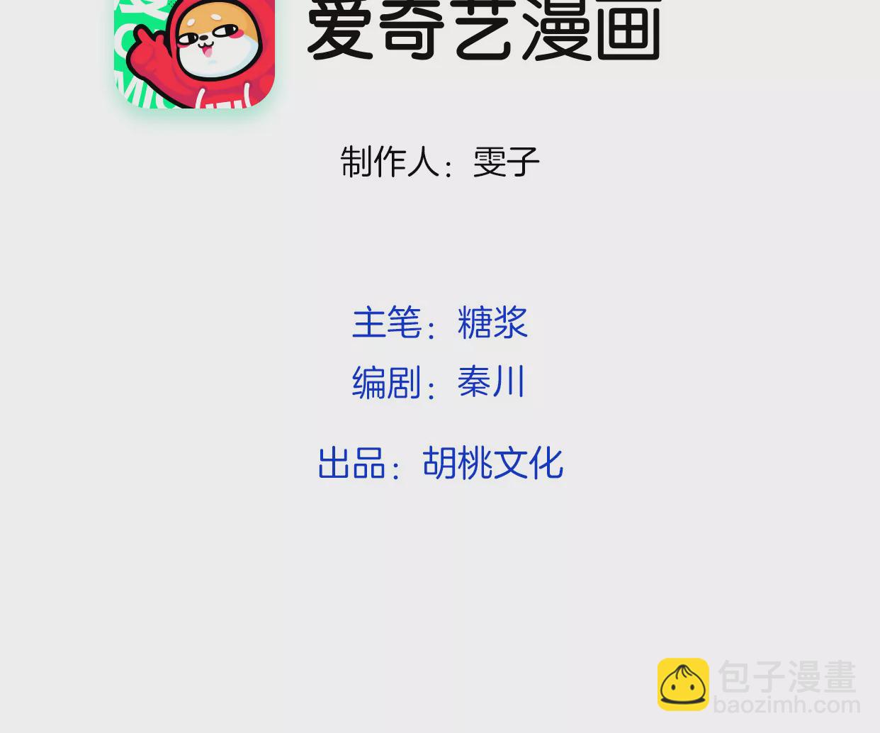 四手联弹(1/3)-第51话