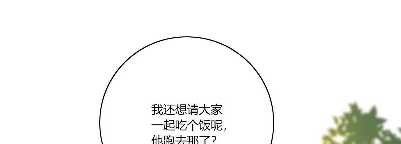 四手联弹(1/3)-第51话