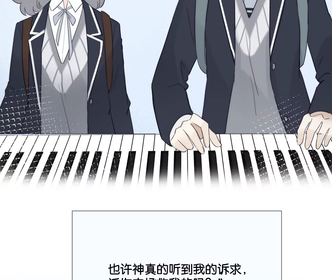 初雪下的告白(1/3)-第53话