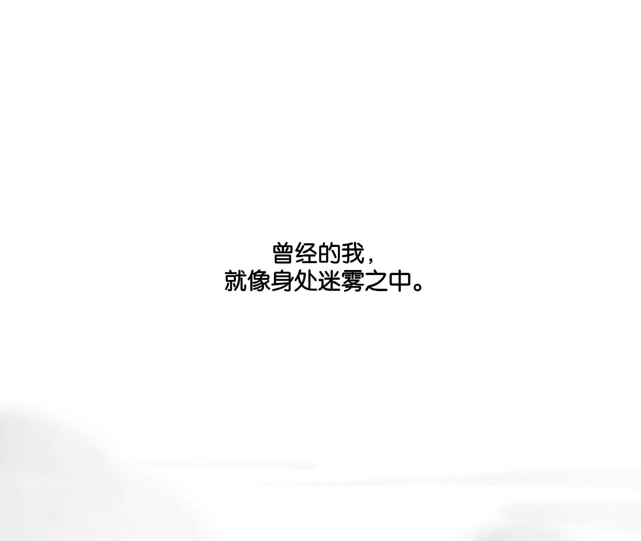 初雪下的告白(1/3)-第53话