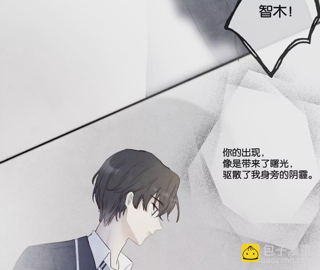 初雪下的告白(1/3)-第53话