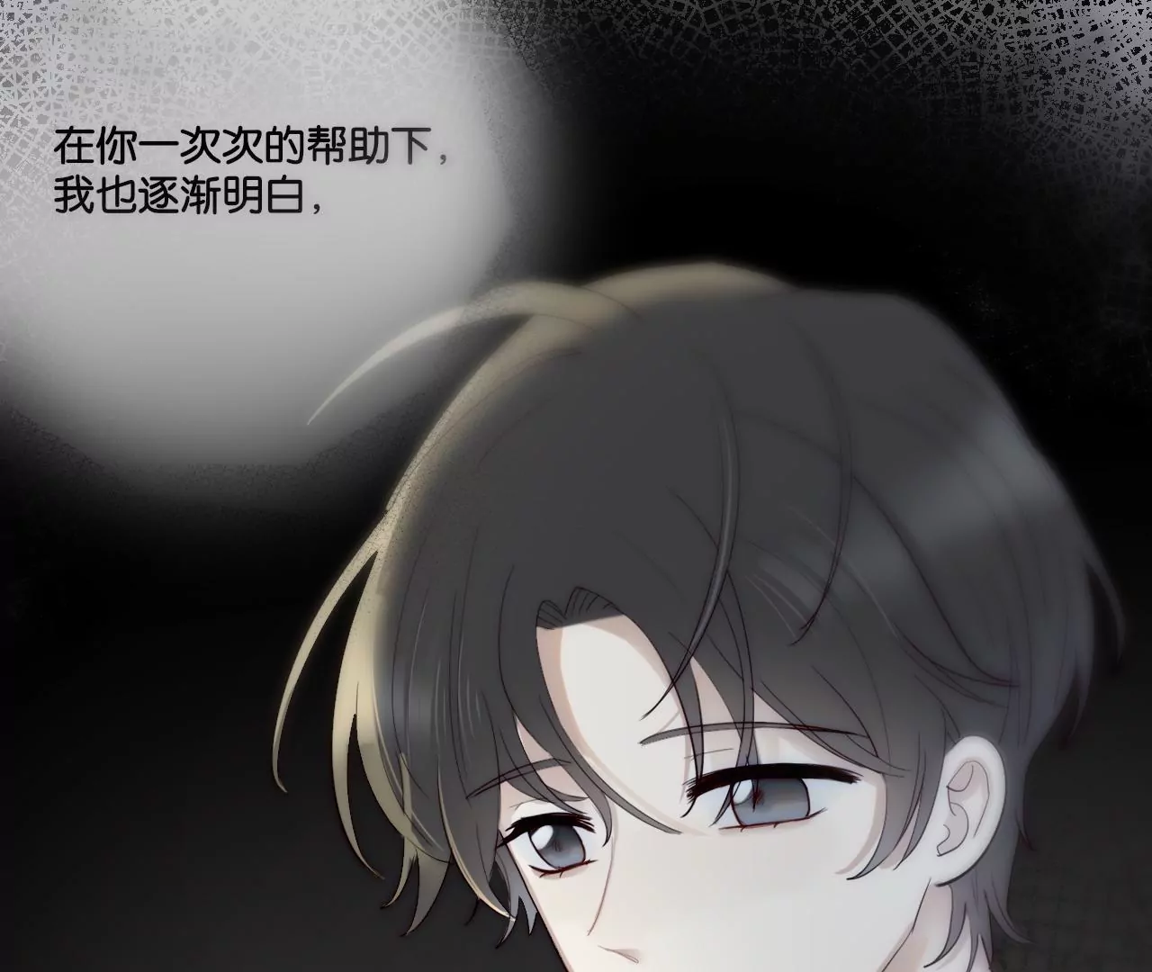 初雪下的告白(1/3)-第53话