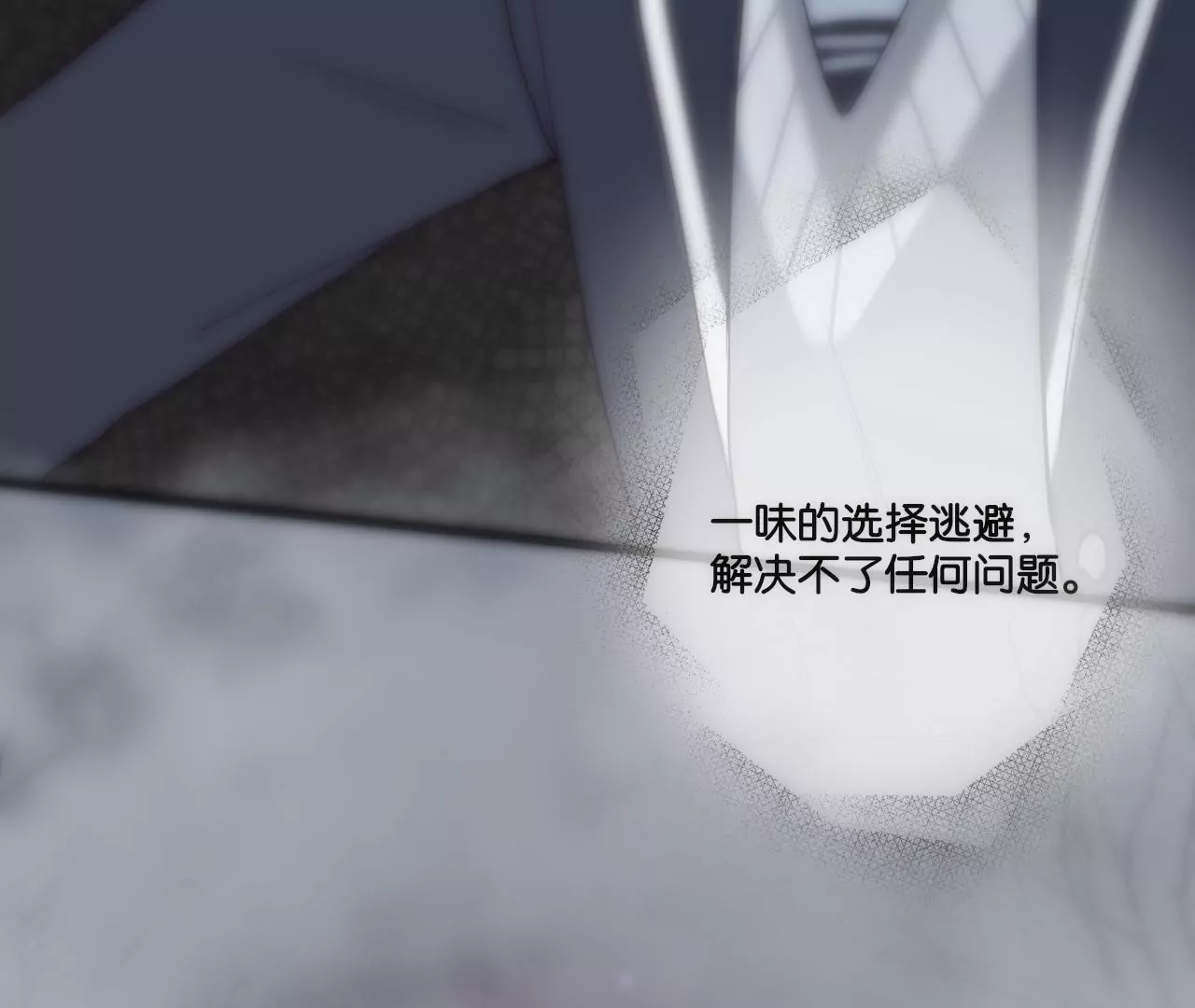 初雪下的告白(1/3)-第53话