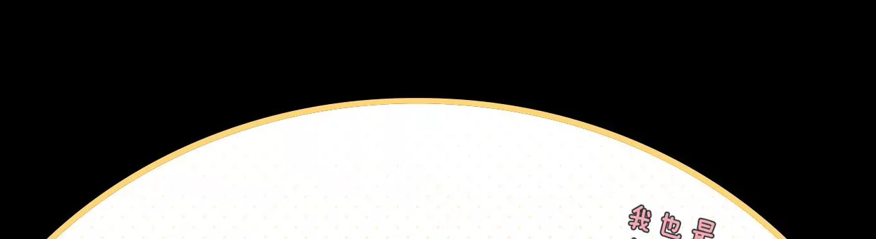 无人知晓的恋爱(1/3)-第55话