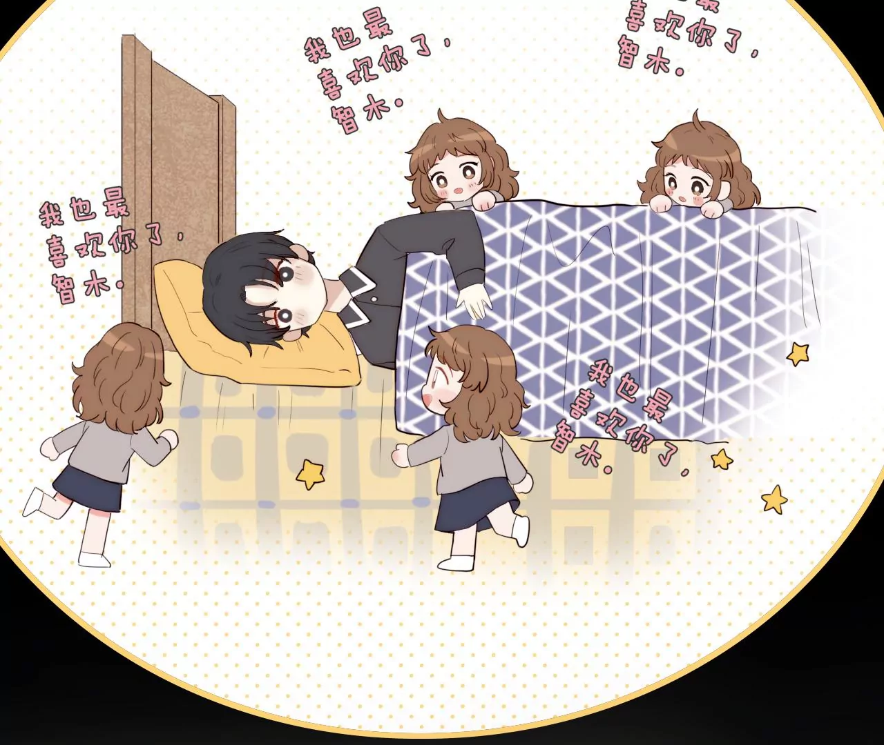 无人知晓的恋爱(1/3)-第55话