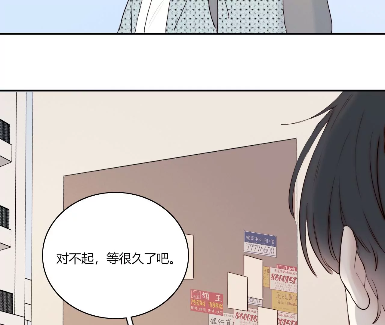 无人知晓的恋爱(1/3)-第55话