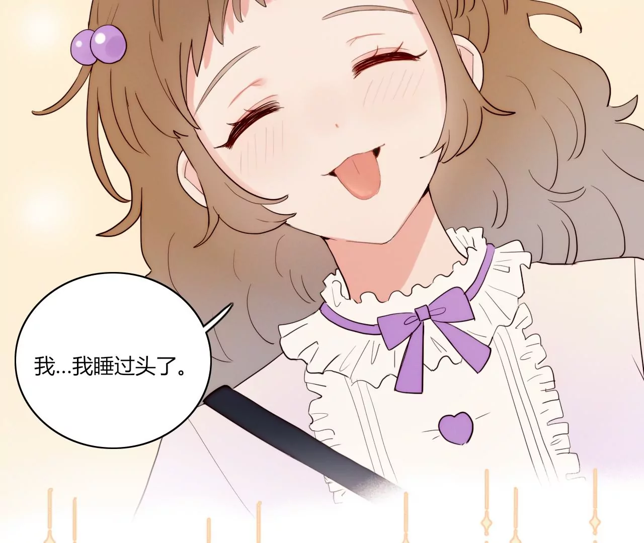 无人知晓的恋爱(1/3)-第55话