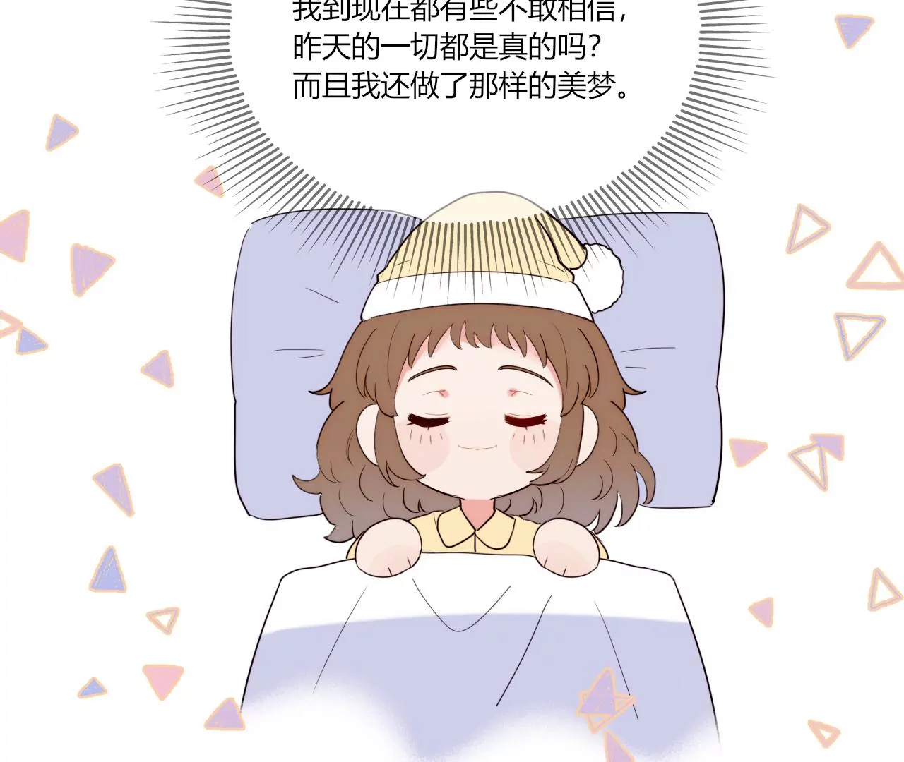 无人知晓的恋爱(1/3)-第55话