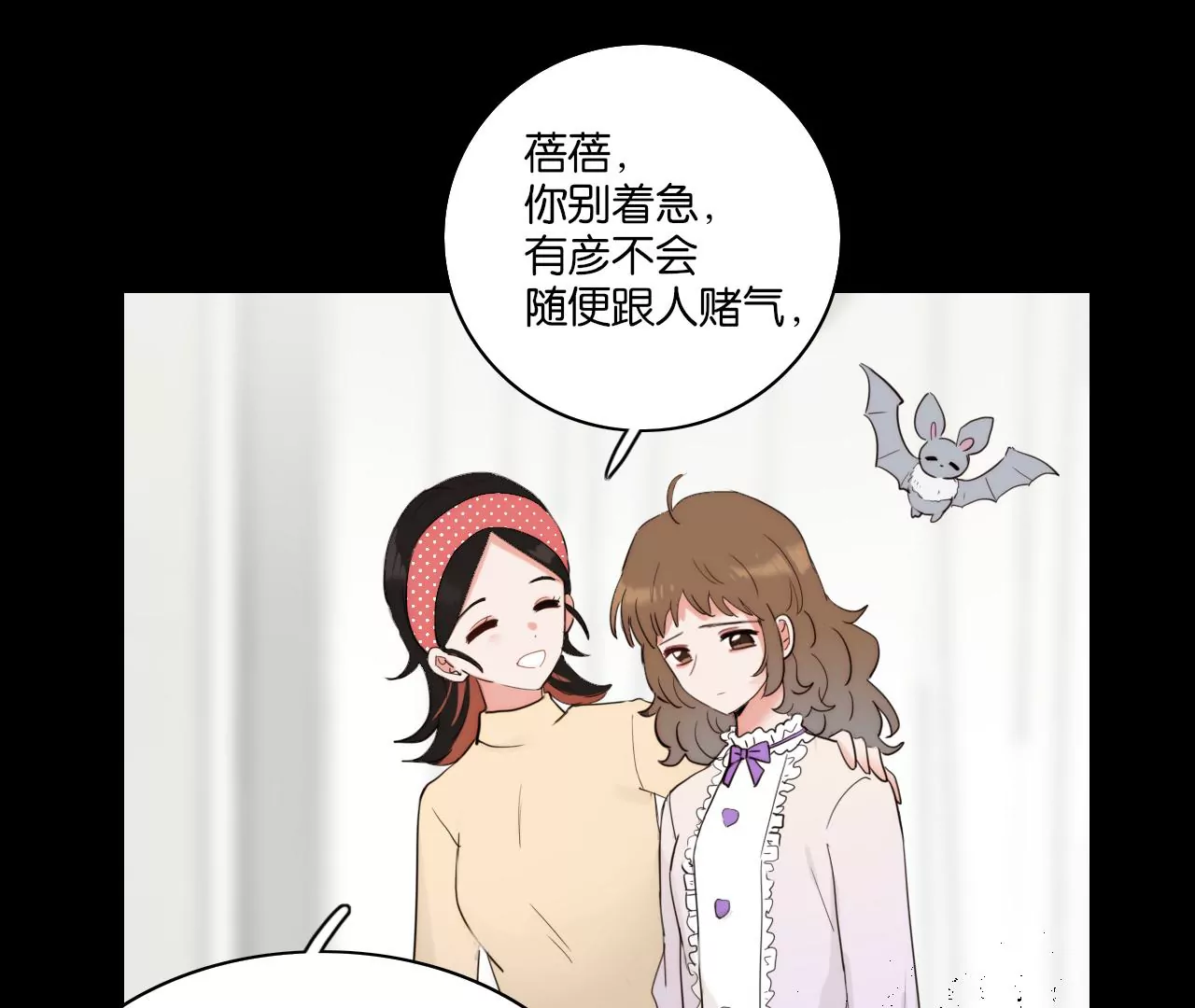 男人的直觉(1/3)-第57话