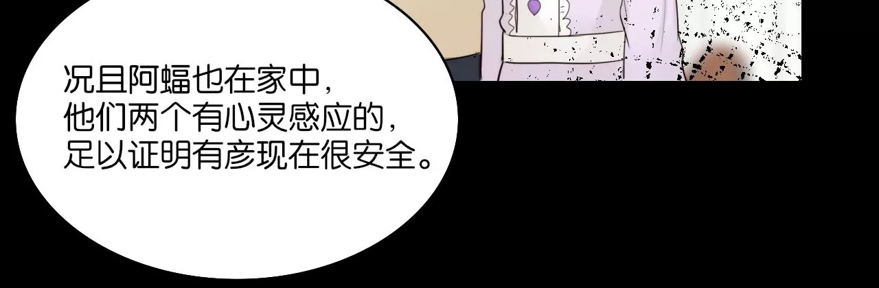 男人的直觉(1/3)-第57话