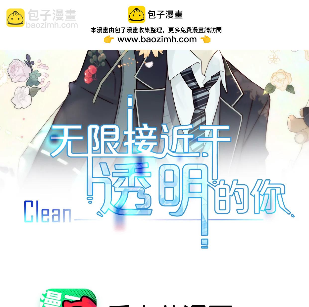 男人的直觉(1/3)-第57话