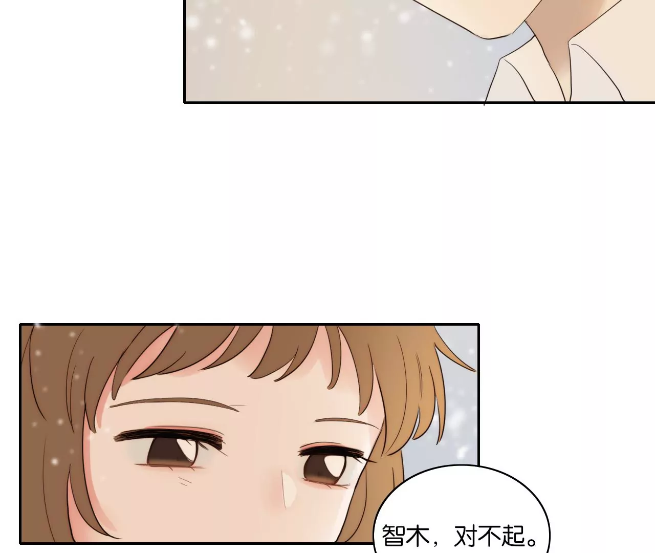 男人的直觉(1/3)-第57话